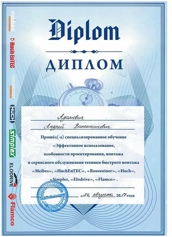 Диплом сантехника монтажника по проектированию, монтажу и сервисному обслуживанию Диплом сантехника монтажника по проектированию, монтажу и сервисному обслуживанию