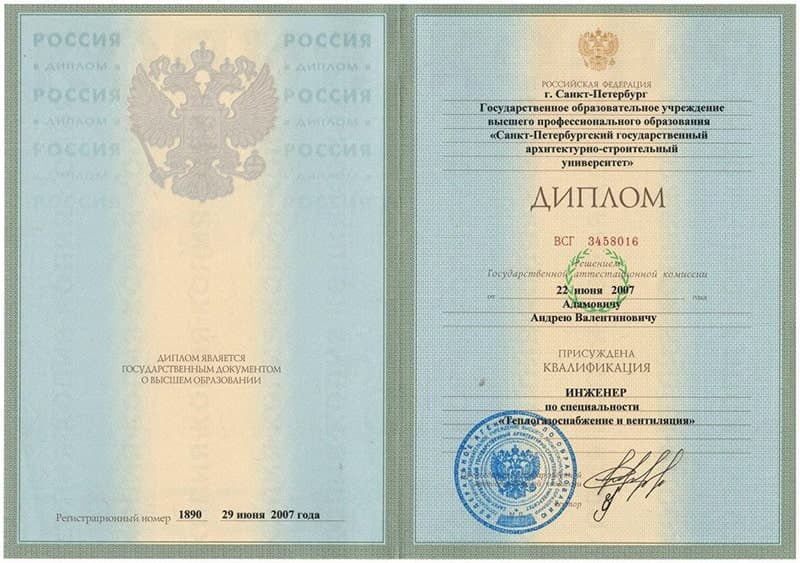 Диплом сантехника монтажника высшей категории Диплом сантехника монтажника высшей категории